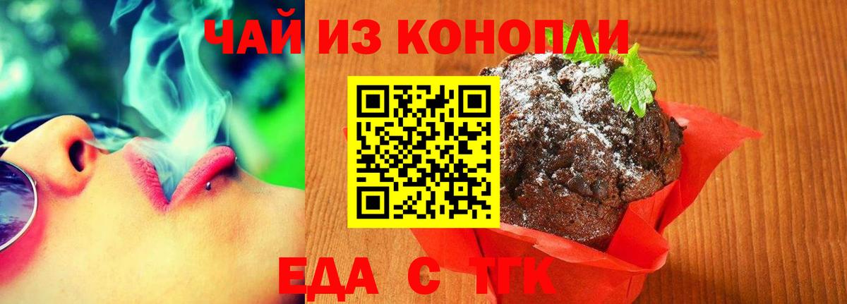 Дзержинск  Еда ТГК конопля  Вход с VPN 