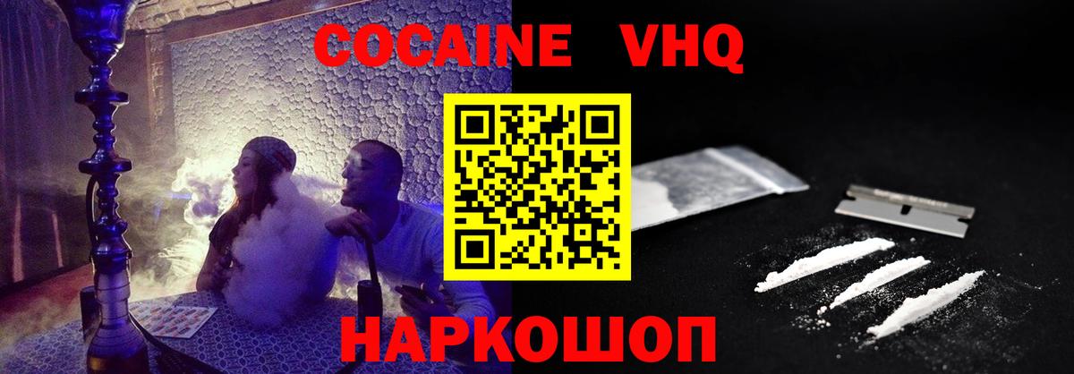купить  цена  COCAIN Fish Scale  Вход с VPN  Дзержинск  Cocaine 