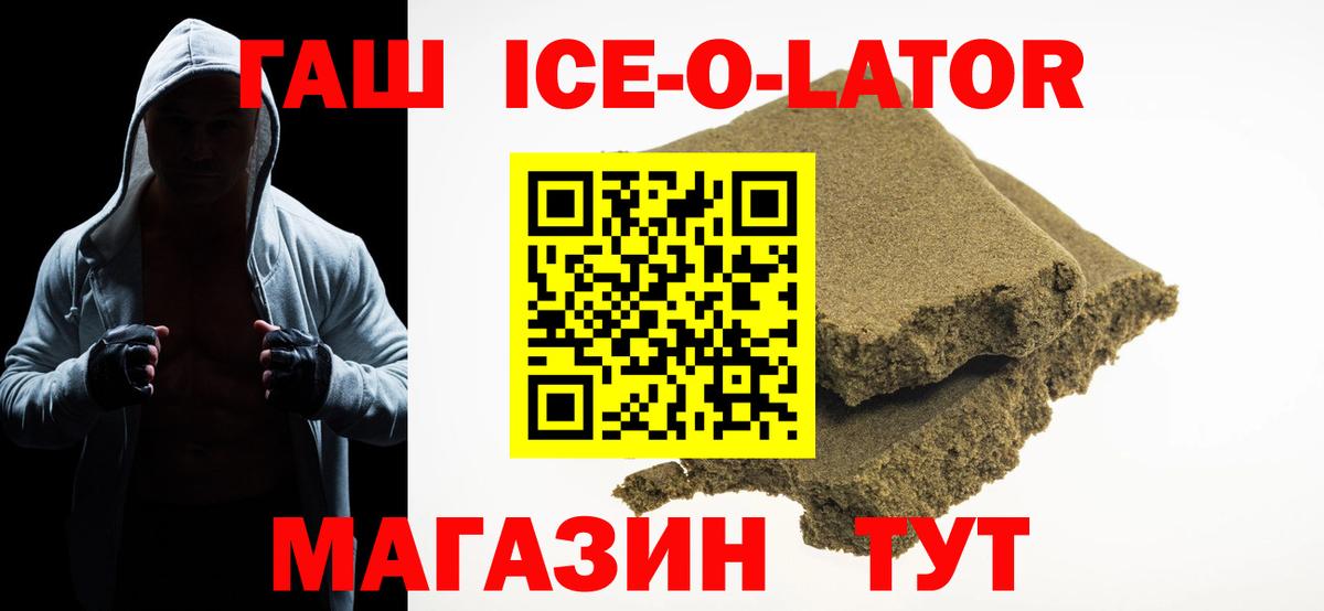 дарнет шоп  ГАШИШ гашик  ГАШ хэш  Вход с VPN  Дзержинск 