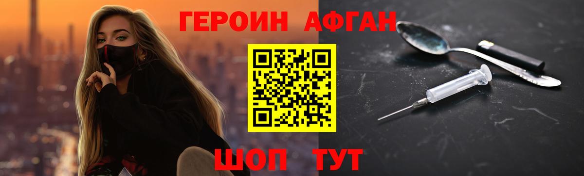 ГЕРОИН  ГЕРОИН VHQ  Вход с VPN  Дзержинск 