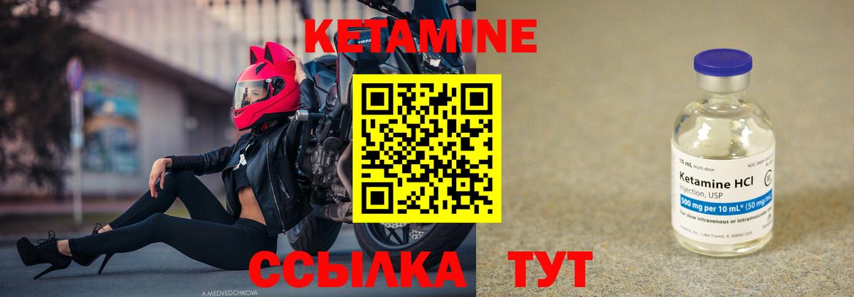 Дзержинск  Кетамин ketamine  Кетамин ketamine  Вход с VPN 