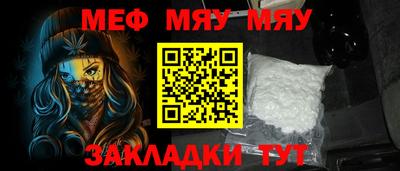 мяу мяу мука Ливны