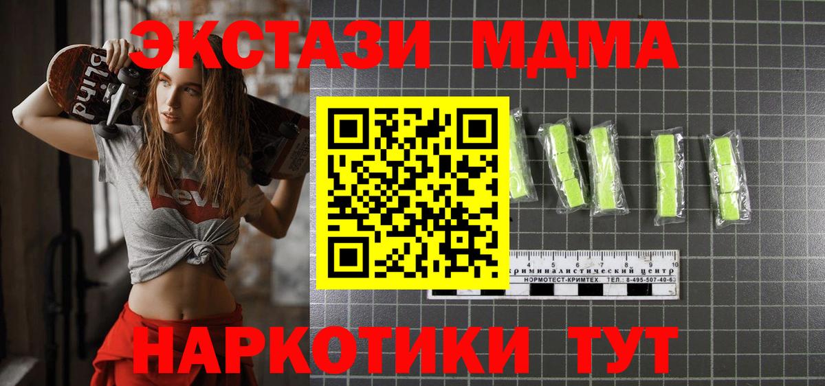 Дзержинск  МДМА  Вход с VPN  МДМА crystal 