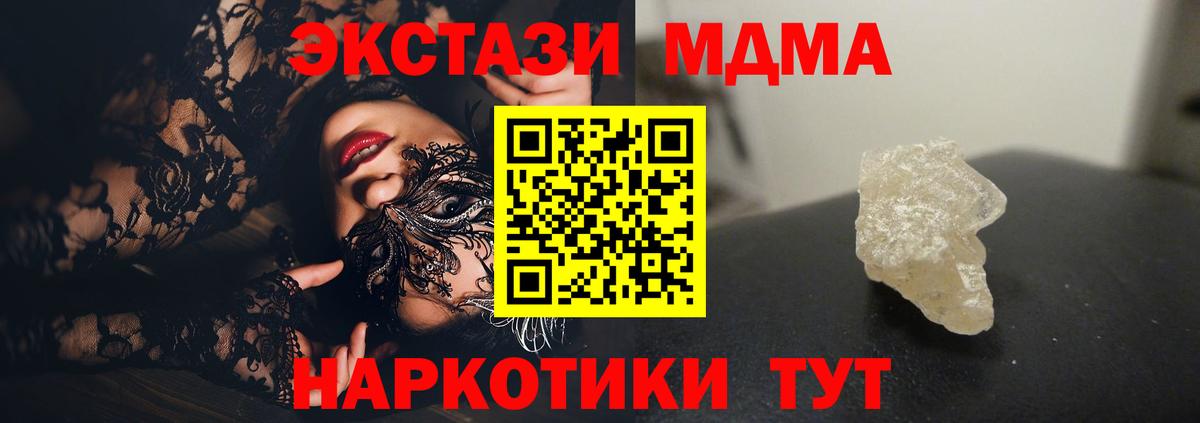 MDMA VHQ Дзержинск