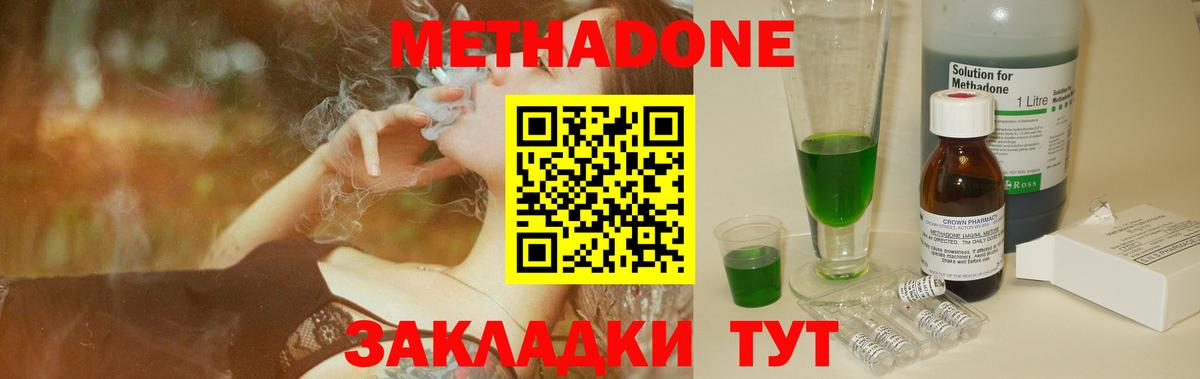 Дзержинск  ссылка на мегу ссылка  Метадон белоснежный  Вход с VPN  МЕТАДОН белоснежный 