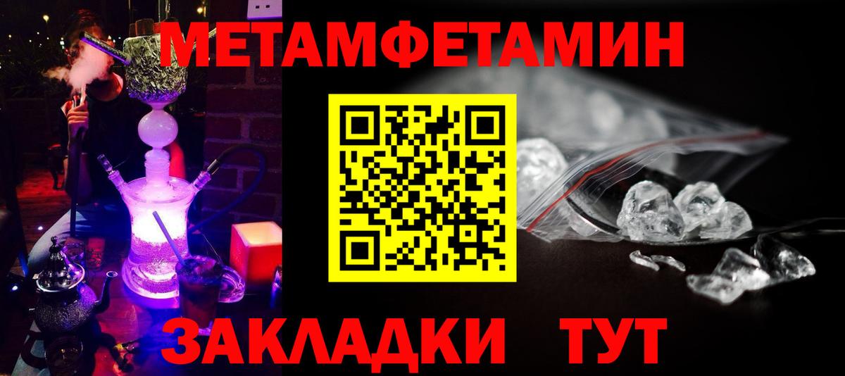Метамфетамин кристалл  Вход с VPN  Дзержинск 