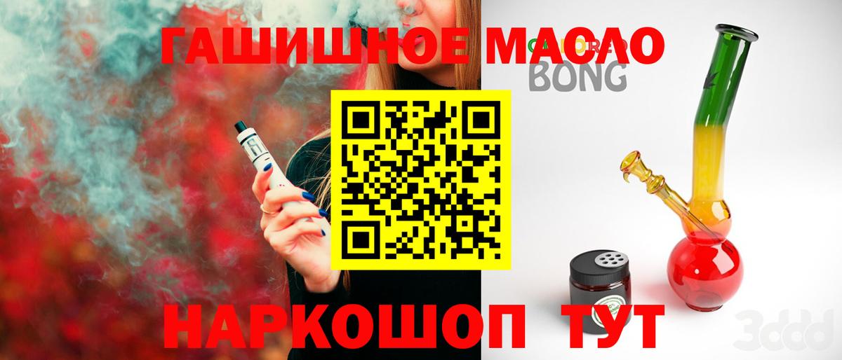 ТГК жижа Дзержинск