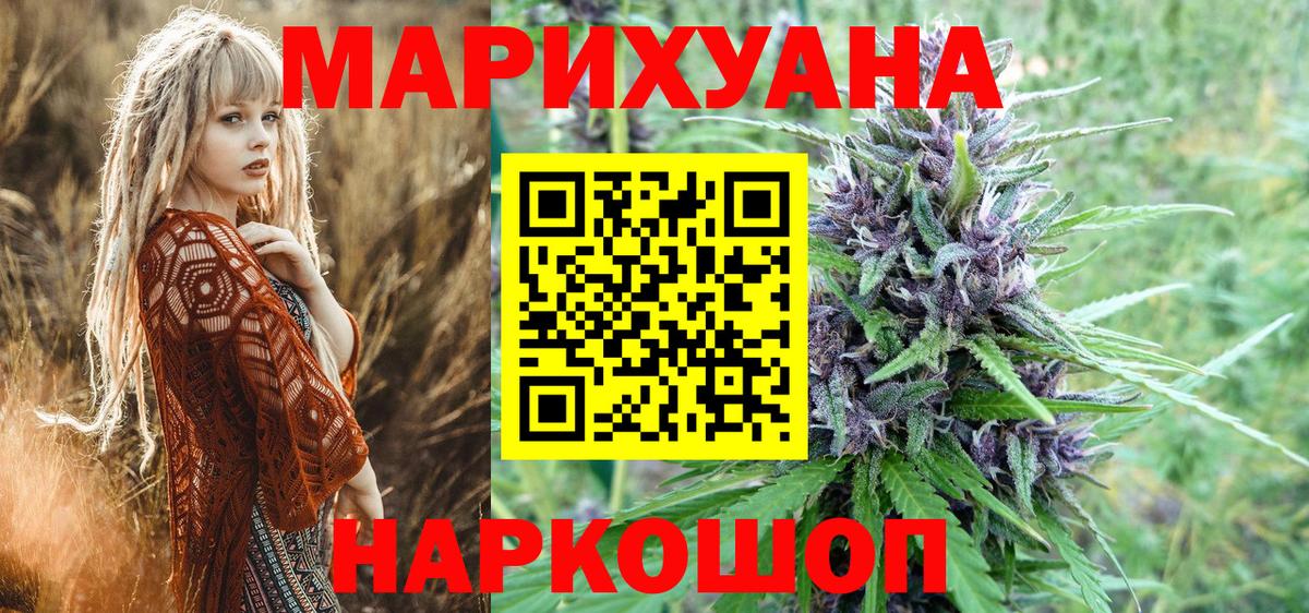 Каннабис сатива Дзержинск