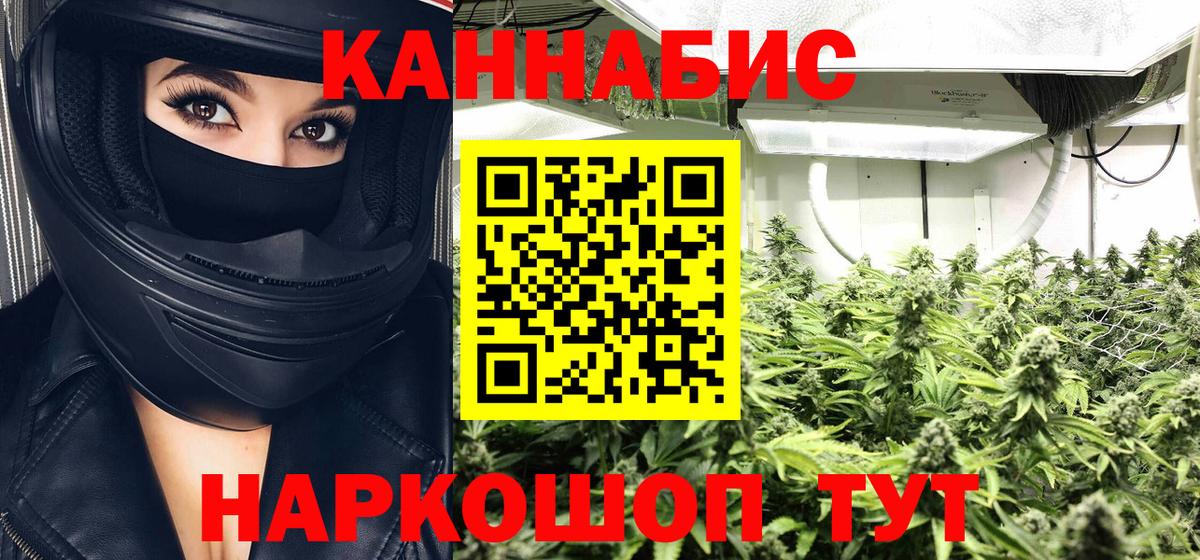 МАРИХУАНА конопля  МАРИХУАНА сатива  Дзержинск  Конопля White Widow  Вход с VPN 